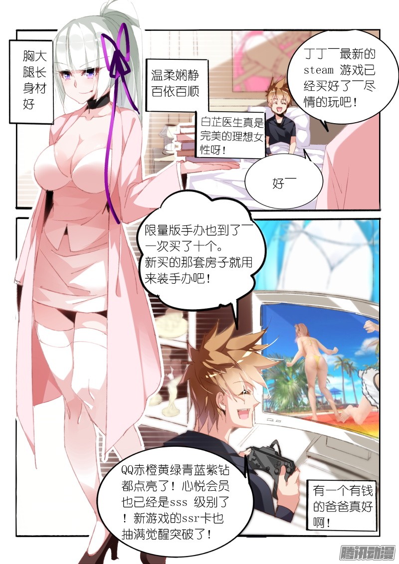 妖精种植手册192-忘记的事情是……