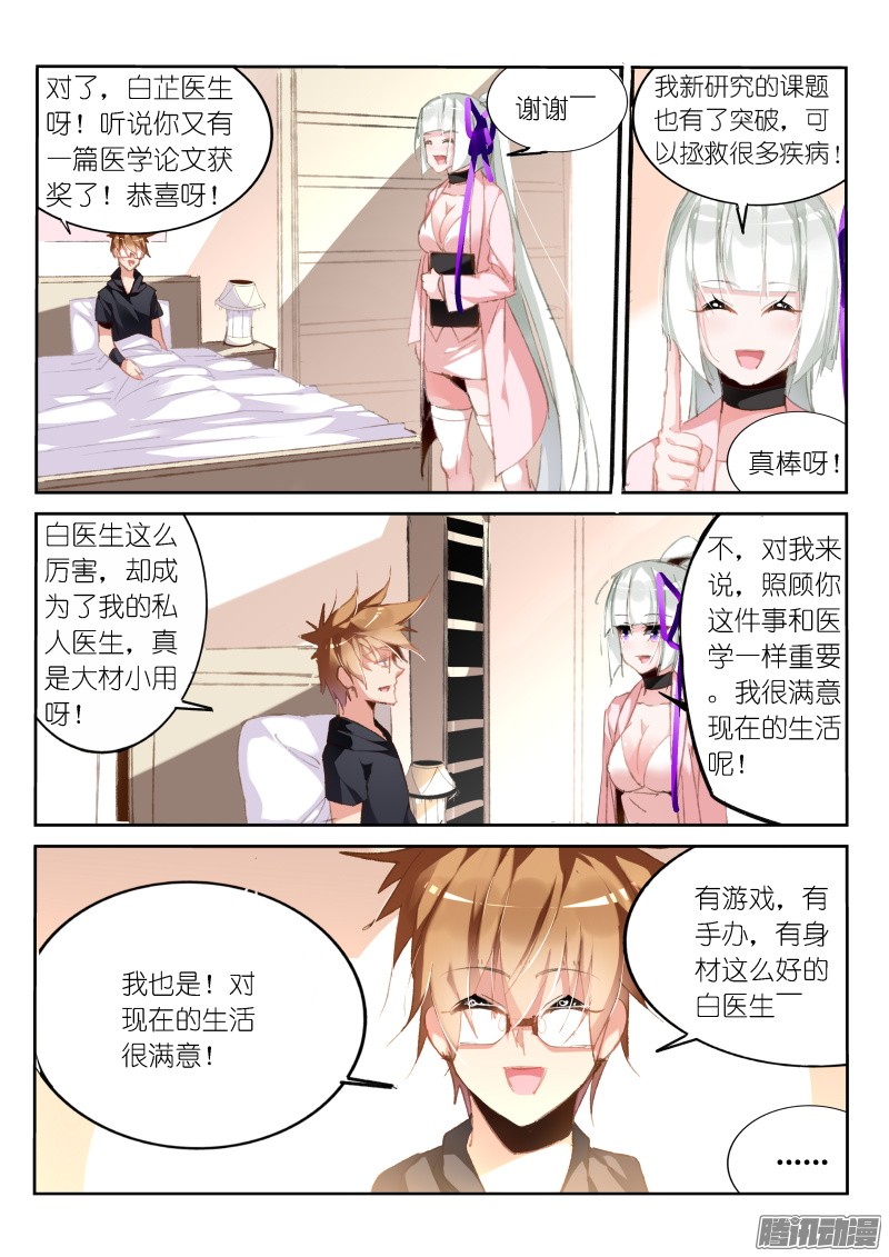 妖精种植手册192-忘记的事情是……