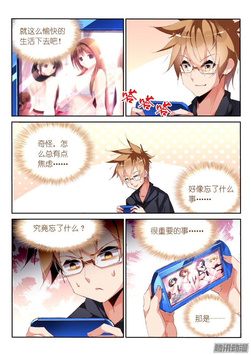 妖精种植手册192-忘记的事情是……