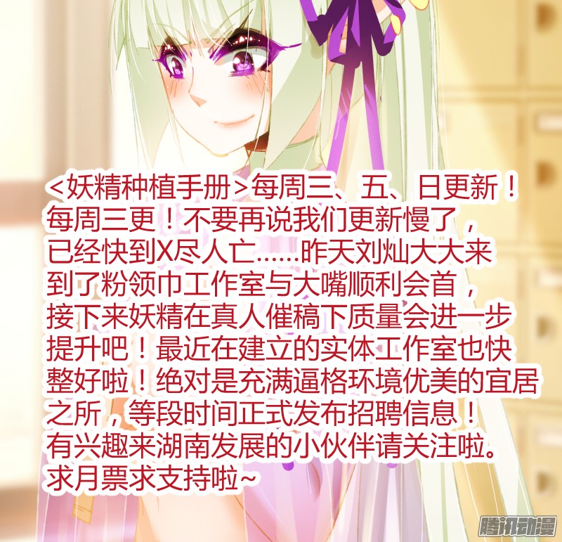 妖精种植手册192-忘记的事情是……