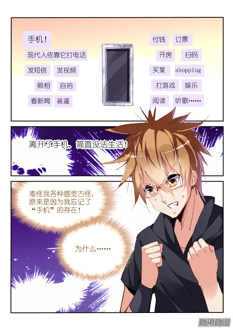 妖精种植手册194-唤醒白芷！