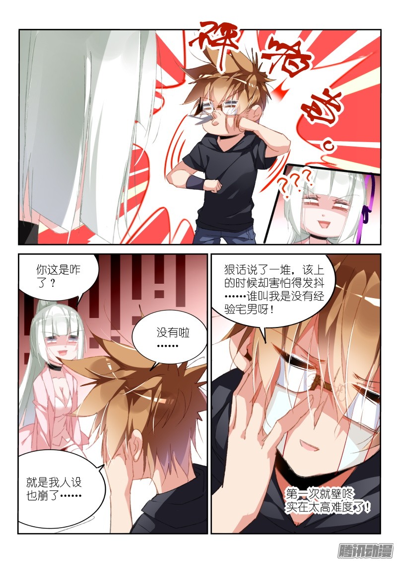 妖精种植手册195-又开始嘴炮了