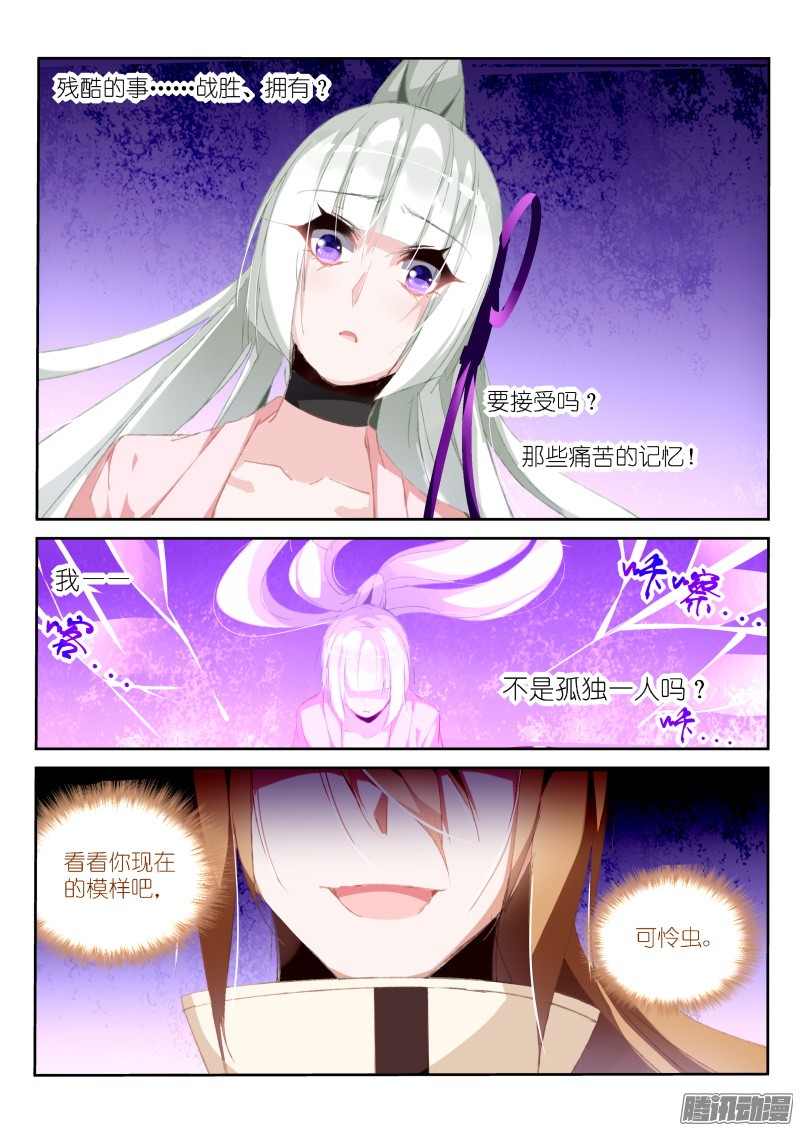 妖精种植手册196-搞事搞事！