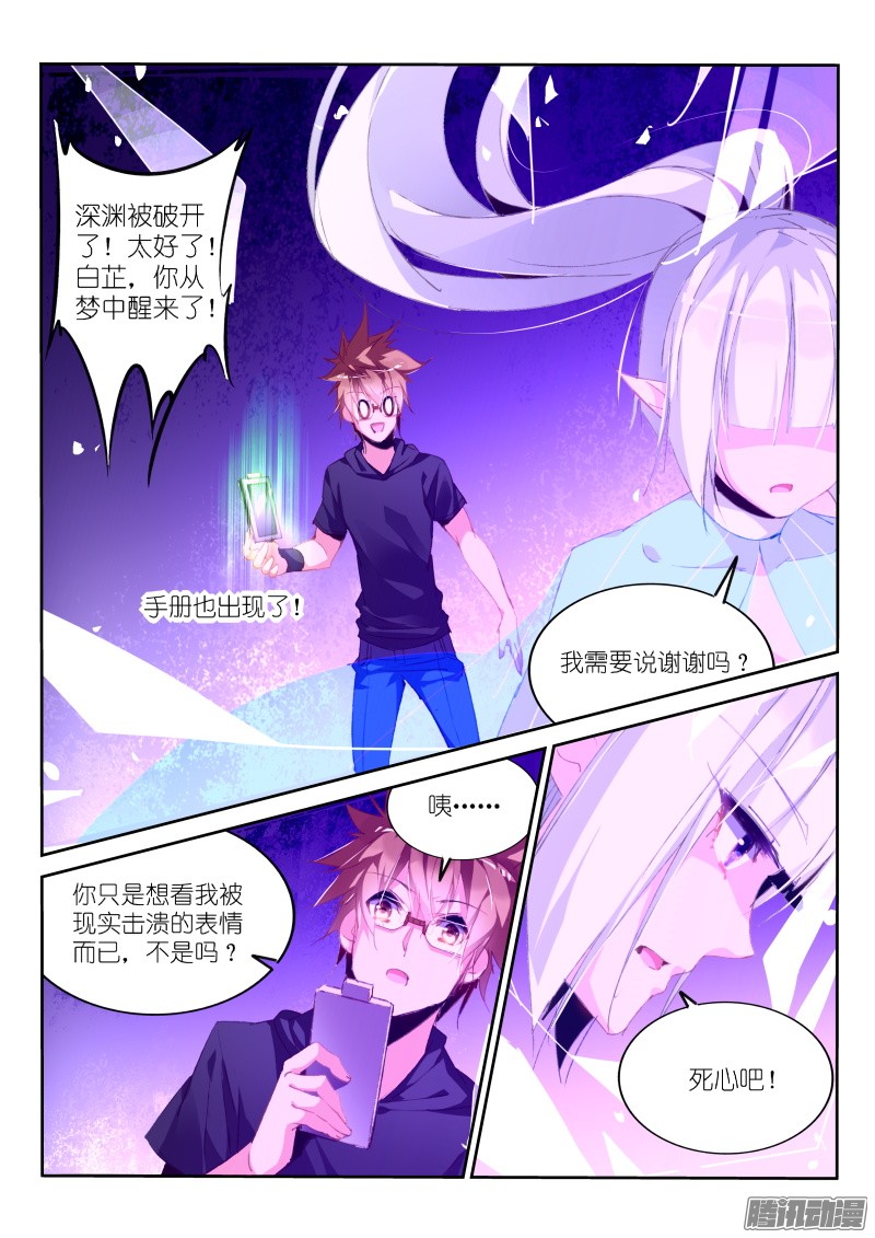 妖精种植手册196-搞事搞事！