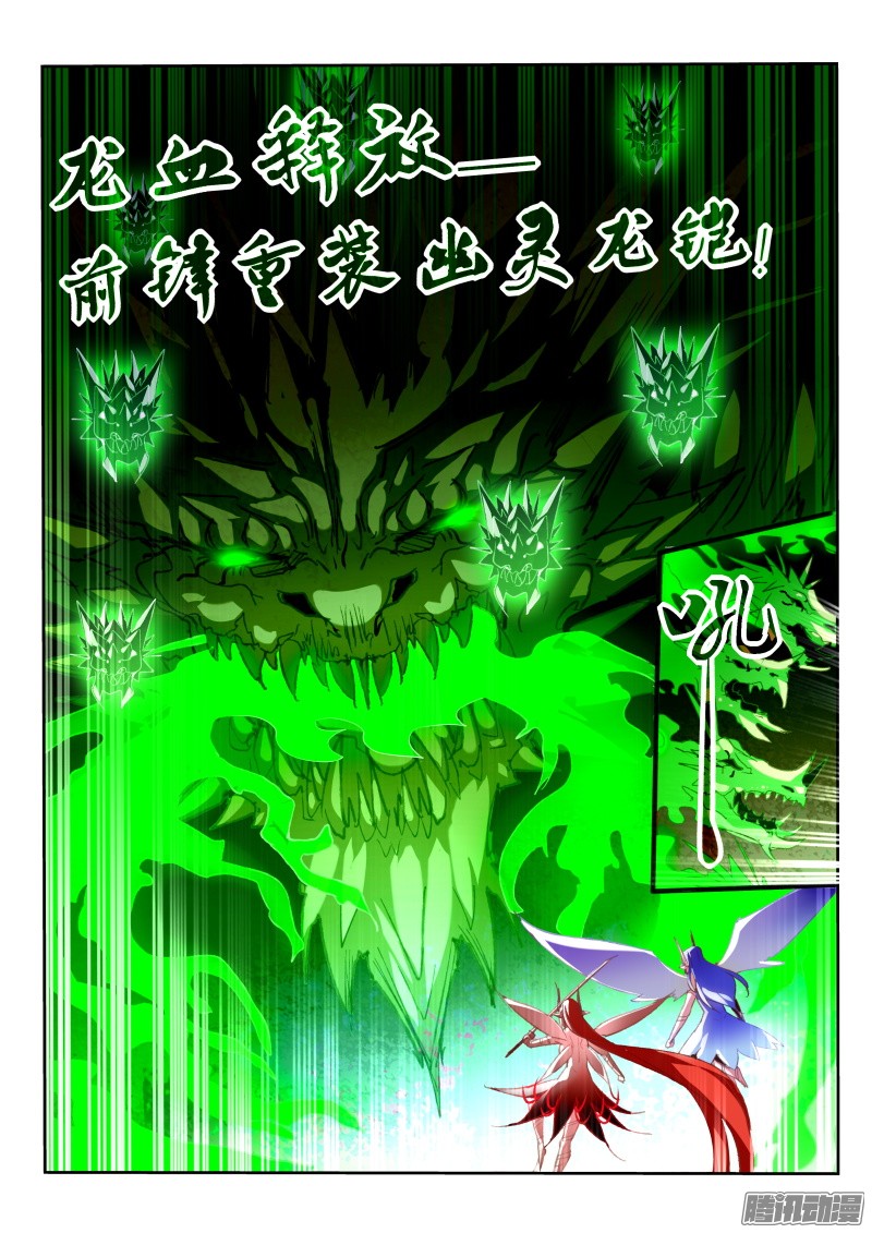 妖精种植手册197-绯月大作战