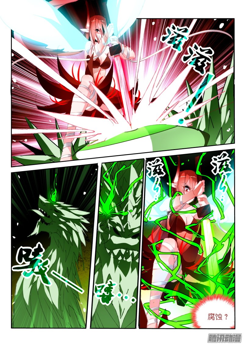 妖精种植手册197-绯月大作战