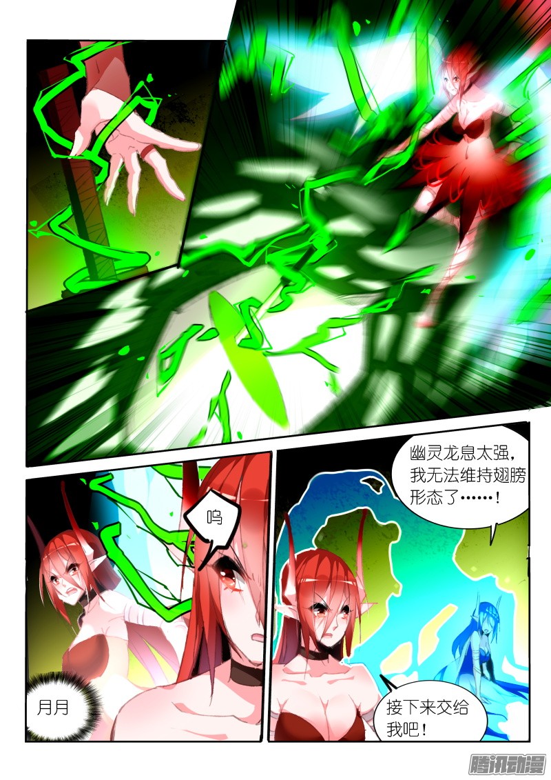 妖精种植手册197-绯月大作战