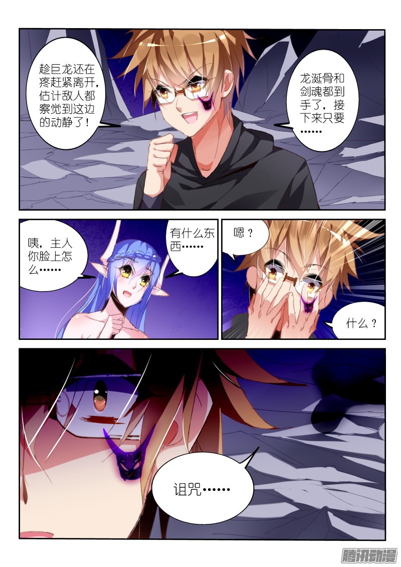 妖精种植手册198-龙涎骨到手！