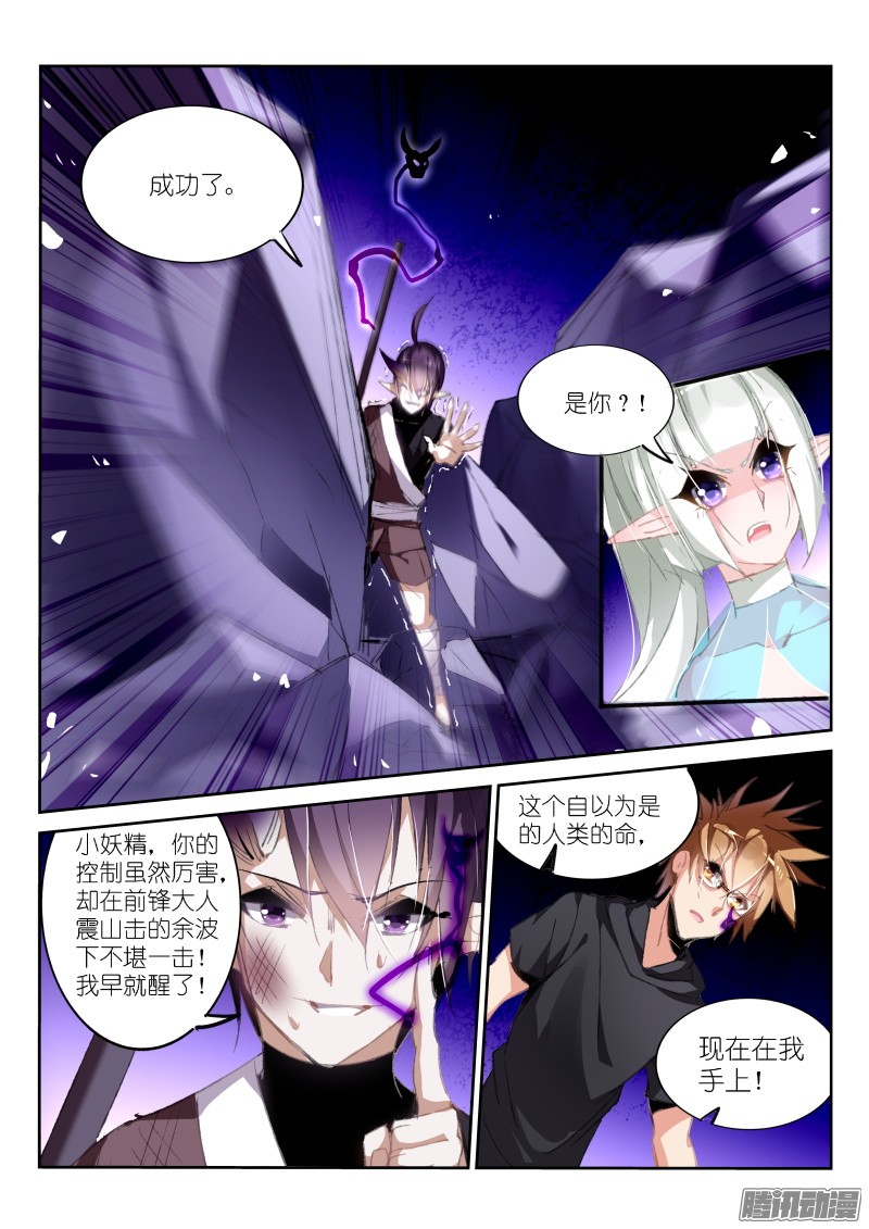 妖精种植手册198-龙涎骨到手！