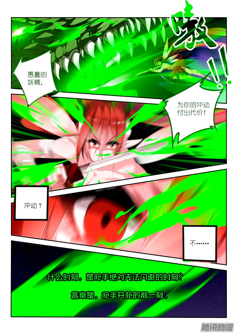 妖精种植手册198-龙涎骨到手！