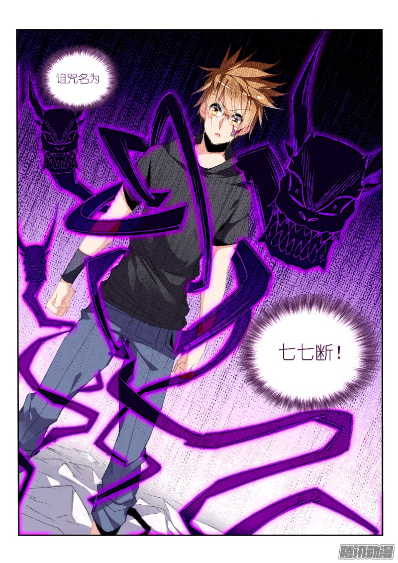 妖精种植手册199-哀嚎之音