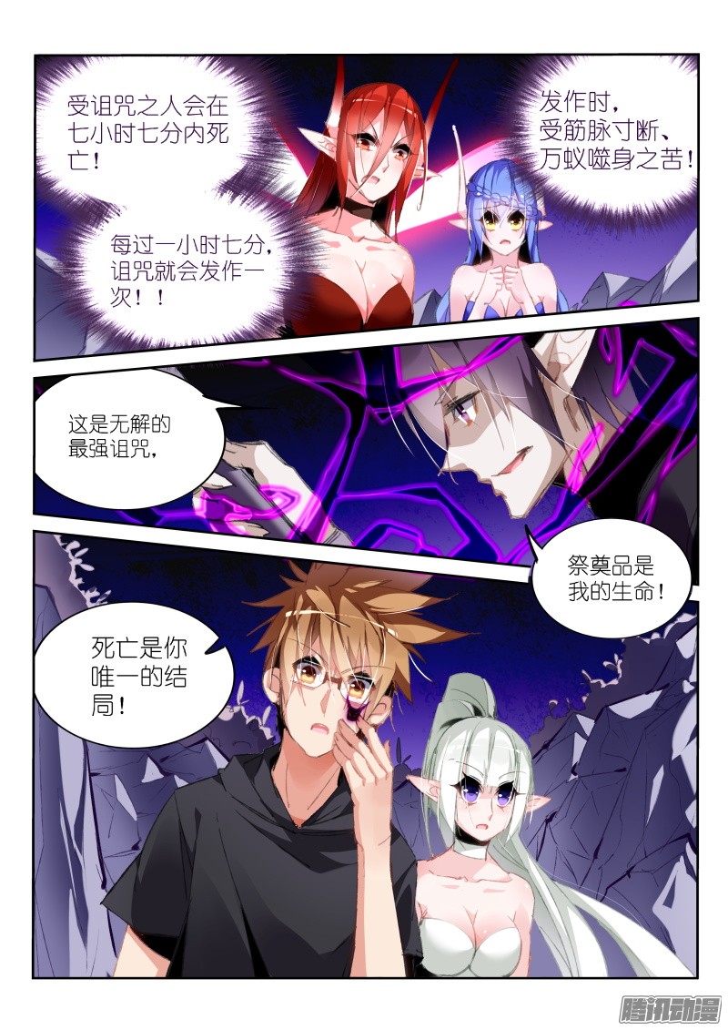 妖精种植手册199-哀嚎之音