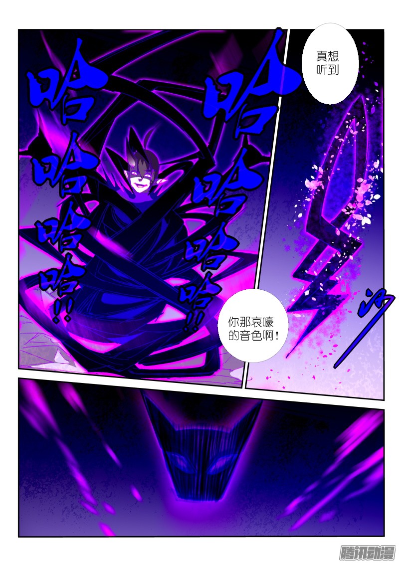 妖精种植手册199-哀嚎之音