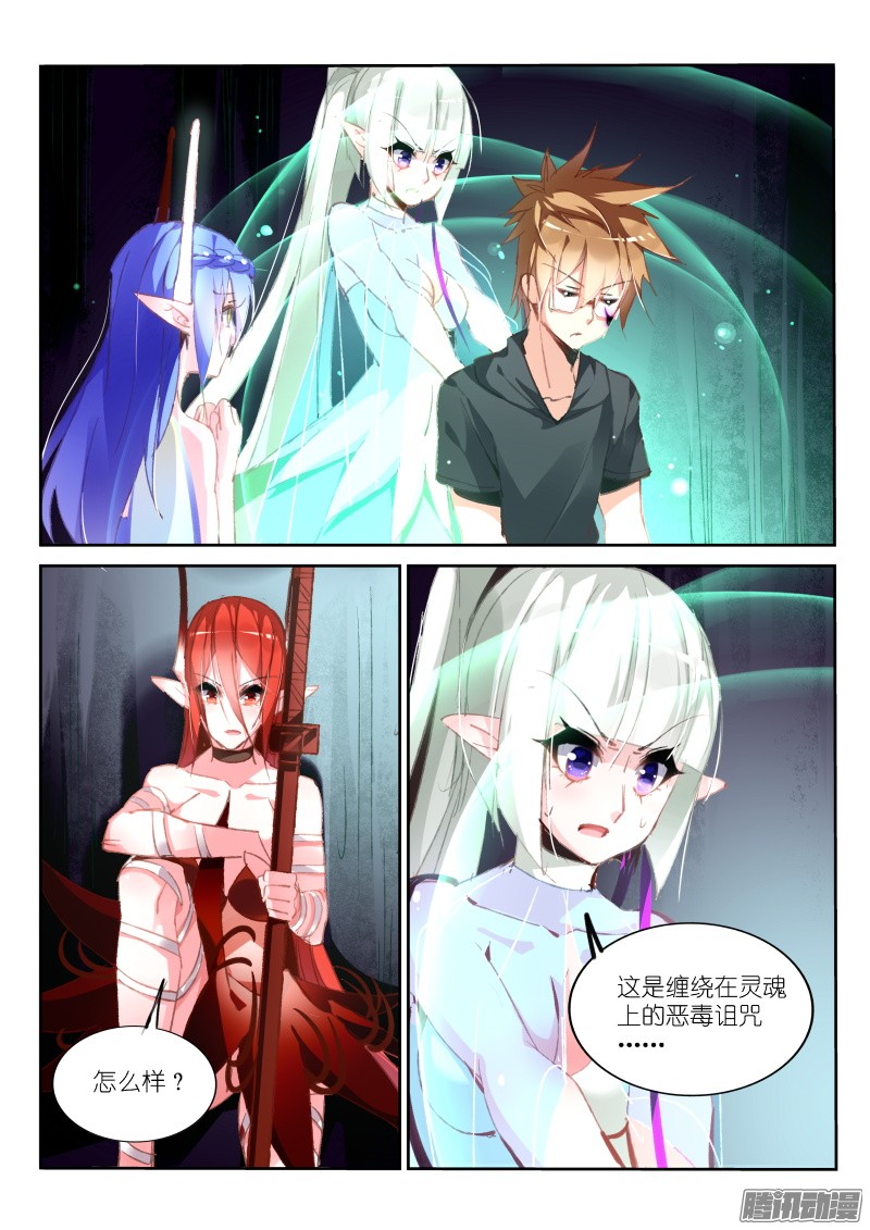 妖精种植手册199-哀嚎之音