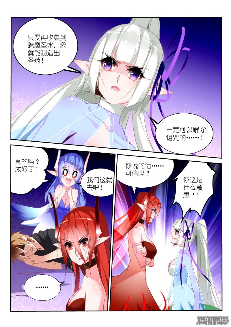 妖精种植手册200-发作了！