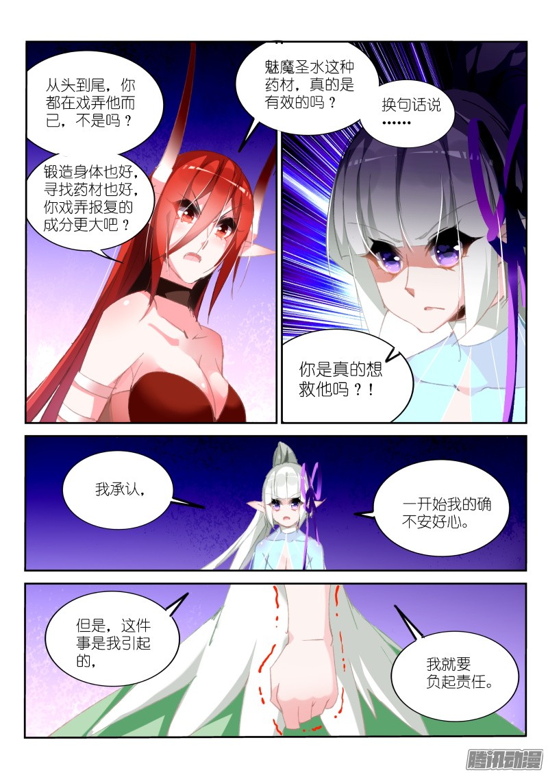 妖精种植手册200-发作了！