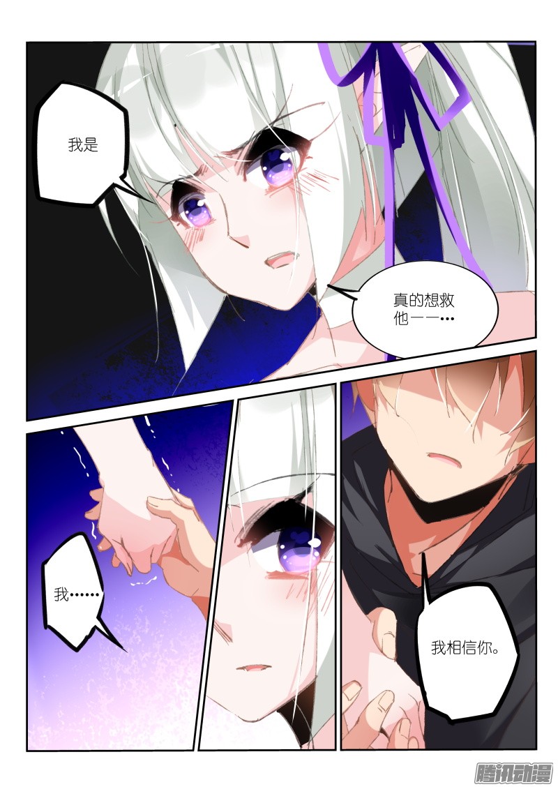 妖精种植手册200-发作了！