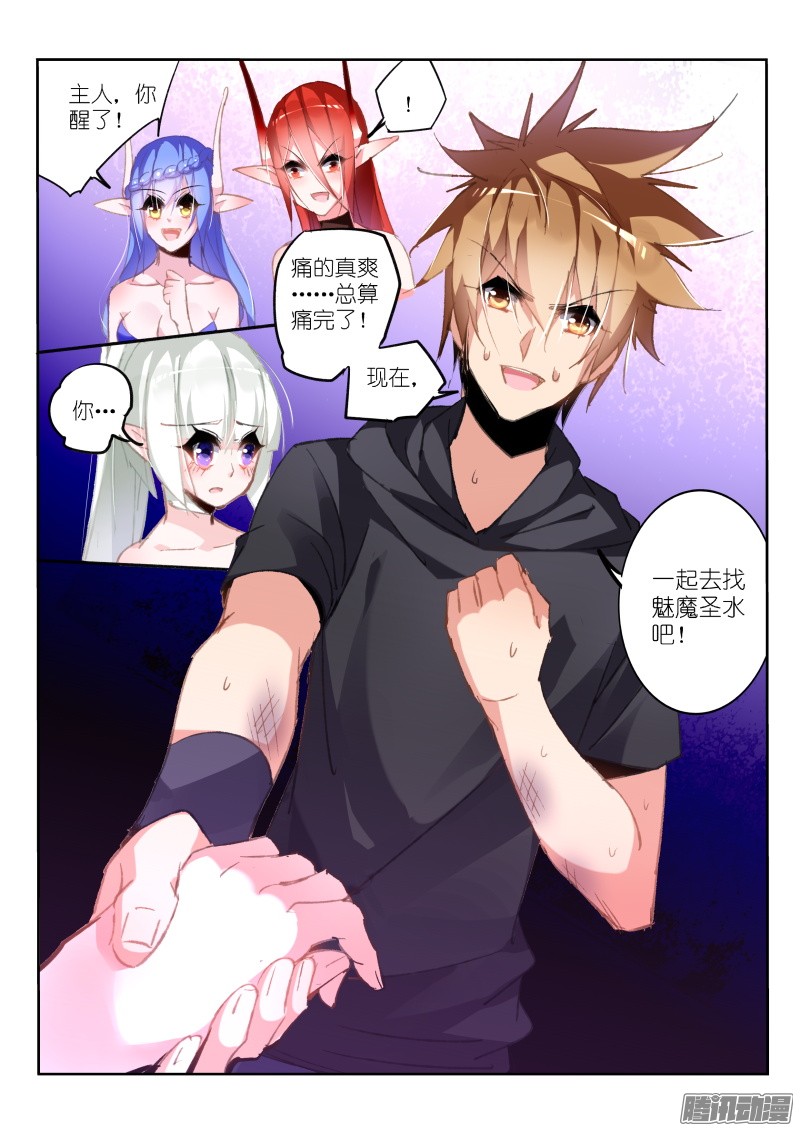 妖精种植手册200-发作了！