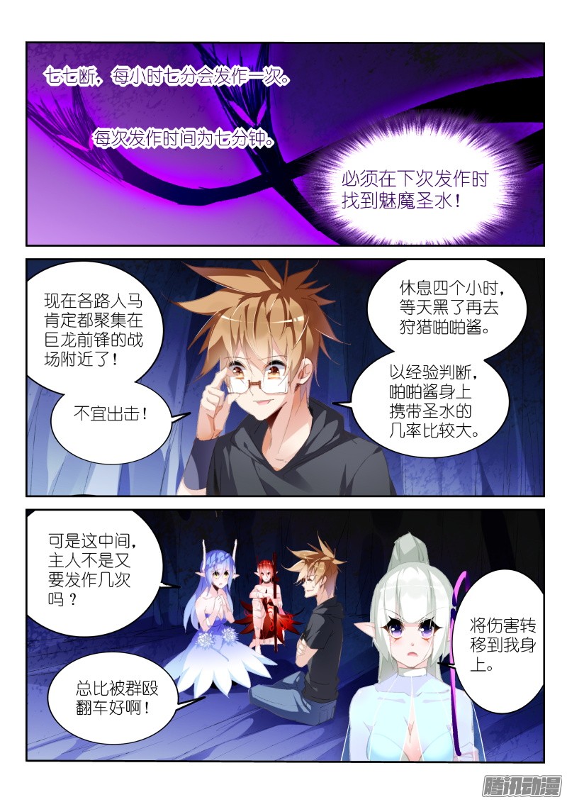 妖精种植手册201-啪啪酱大冒险