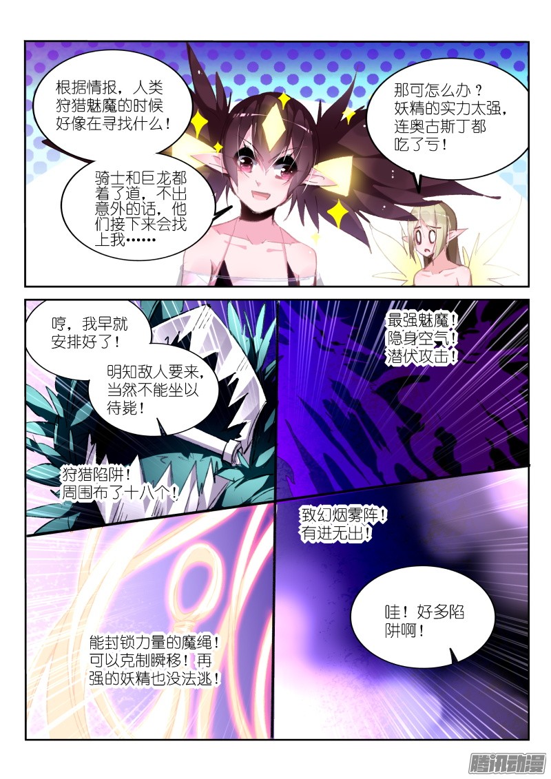 妖精种植手册201-啪啪酱大冒险