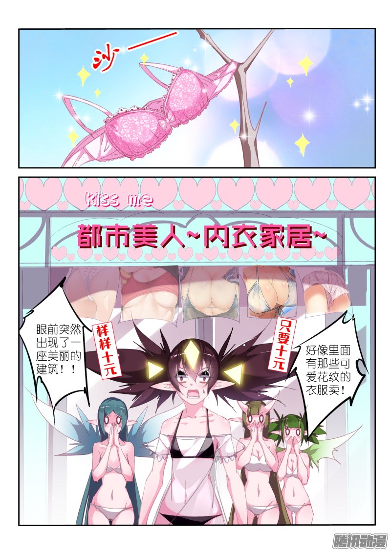 妖精种植手册202-直男之茫然