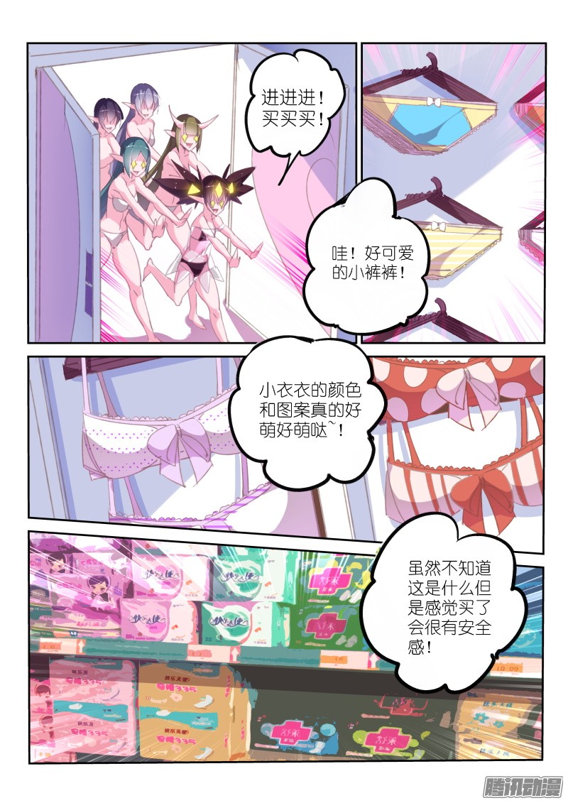 妖精种植手册202-直男之茫然