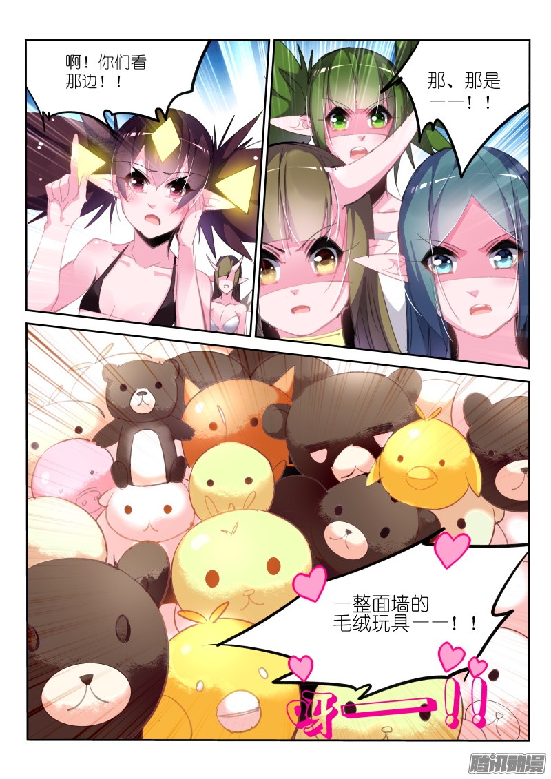 妖精种植手册202-直男之茫然