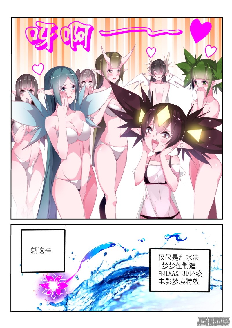 妖精种植手册202-直男之茫然