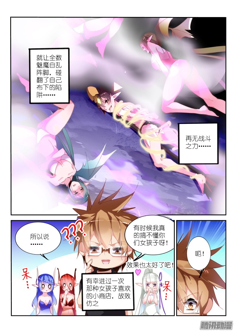 妖精种植手册202-直男之茫然