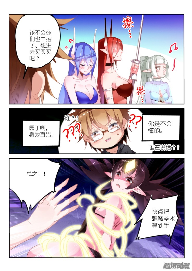 妖精种植手册202-直男之茫然