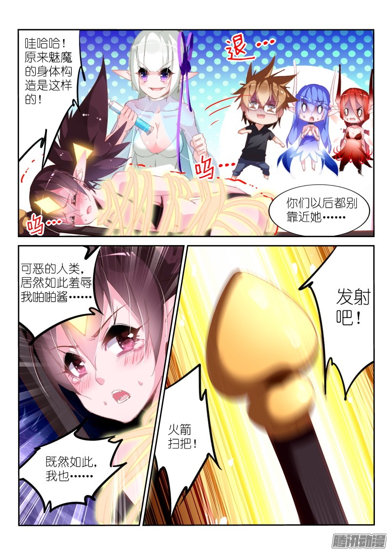 妖精种植手册203-喷发而出的是……