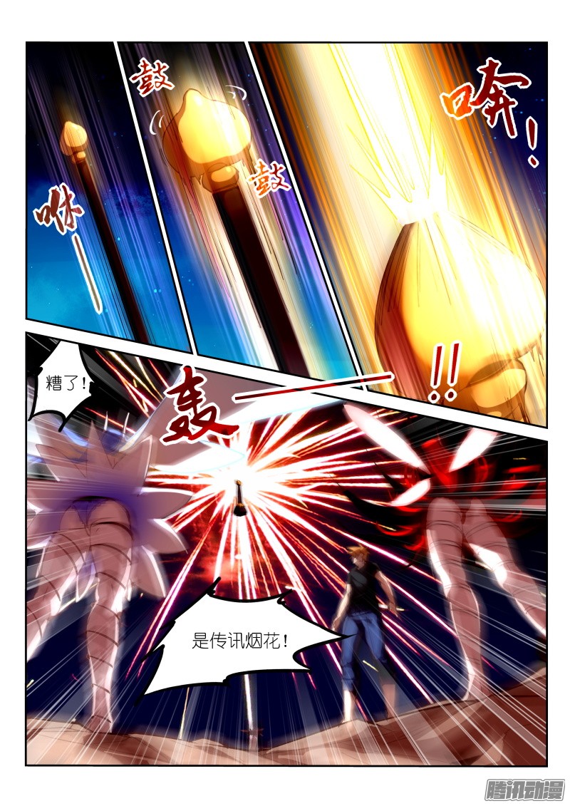 妖精种植手册203-喷发而出的是……