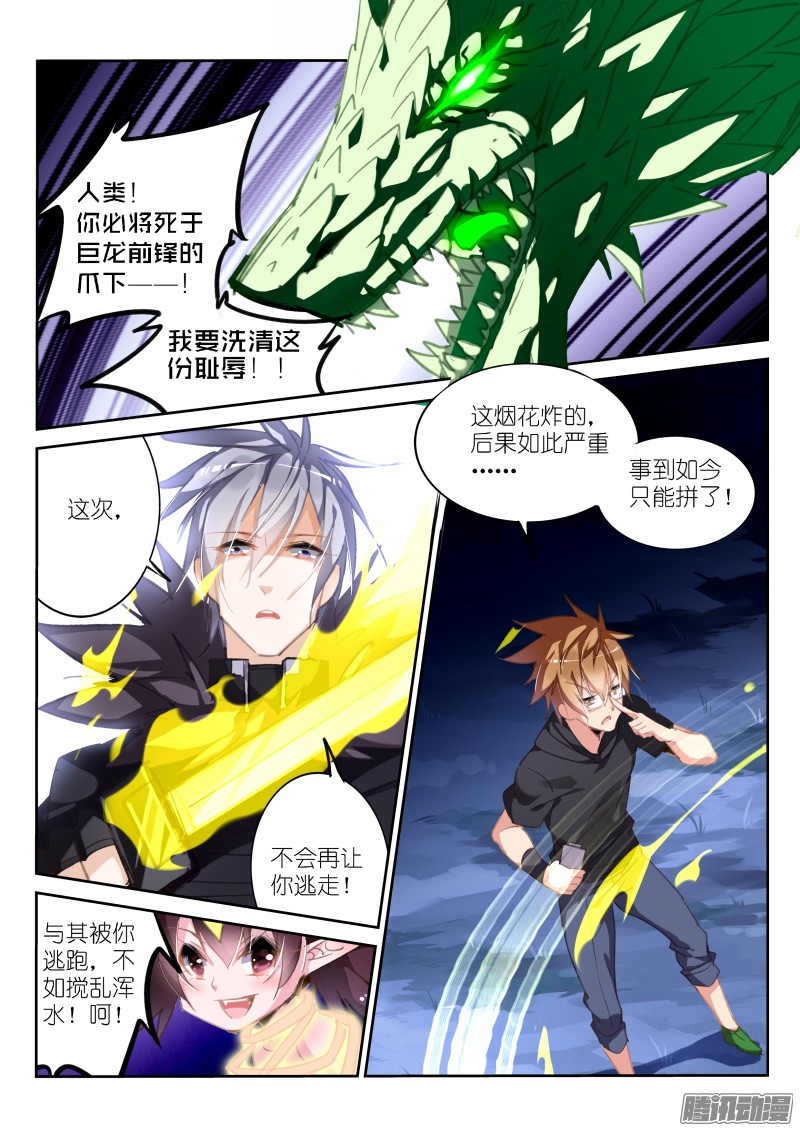 妖精种植手册203-喷发而出的是……