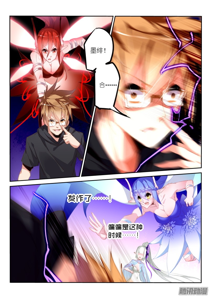 妖精种植手册203-喷发而出的是……