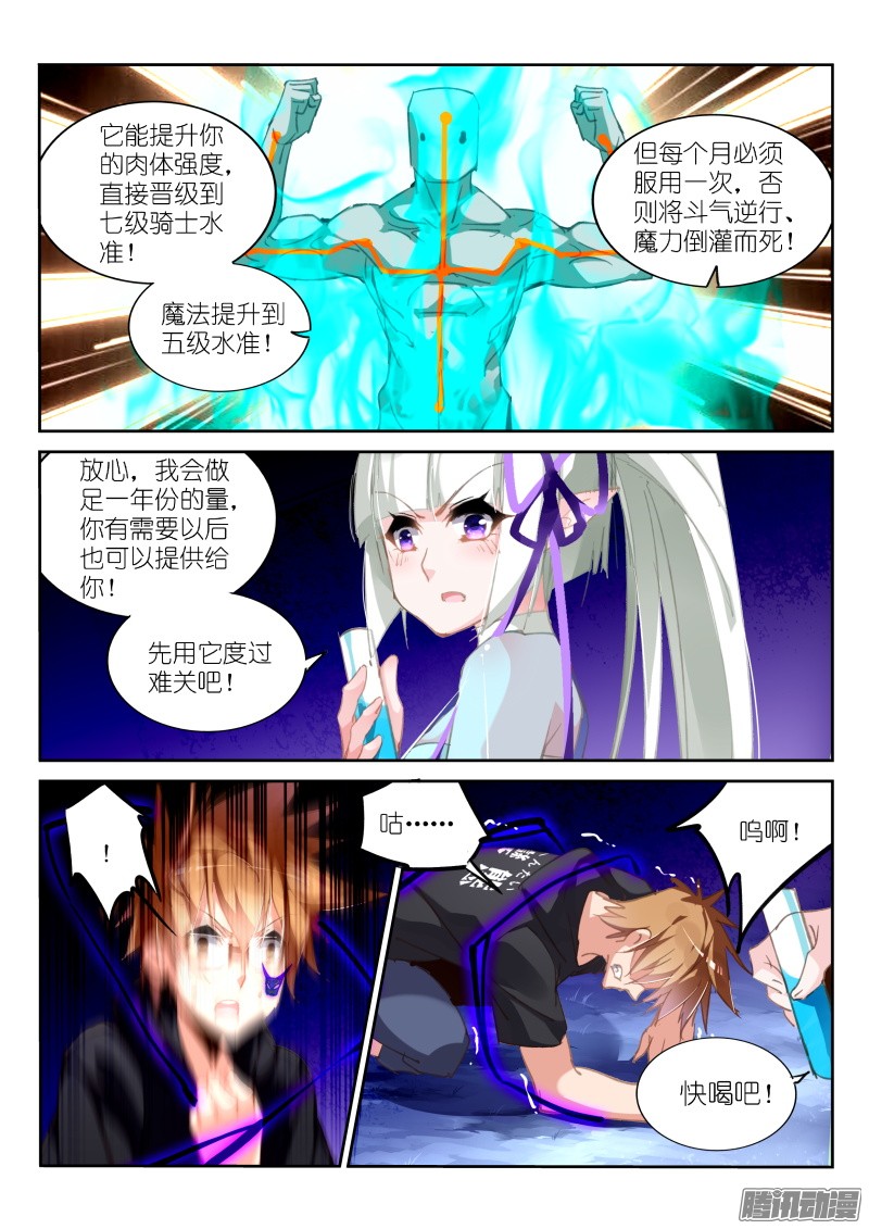 妖精种植手册204-你是不是傻？