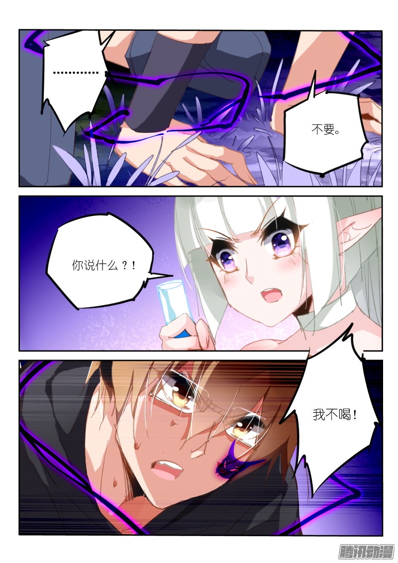 妖精种植手册204-你是不是傻？