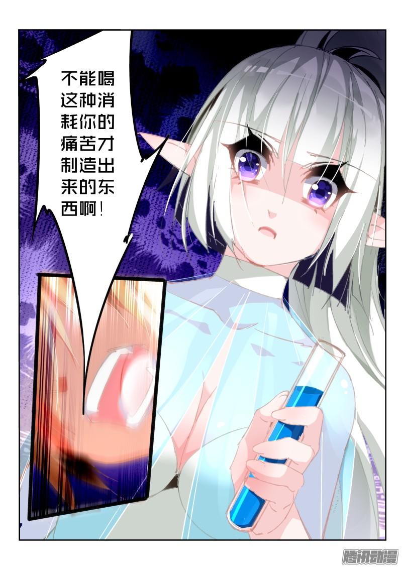 妖精种植手册205-脑子长草