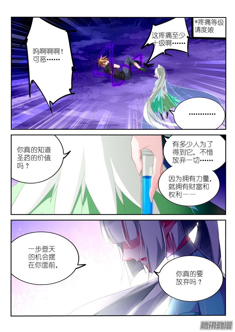 妖精种植手册205-脑子长草