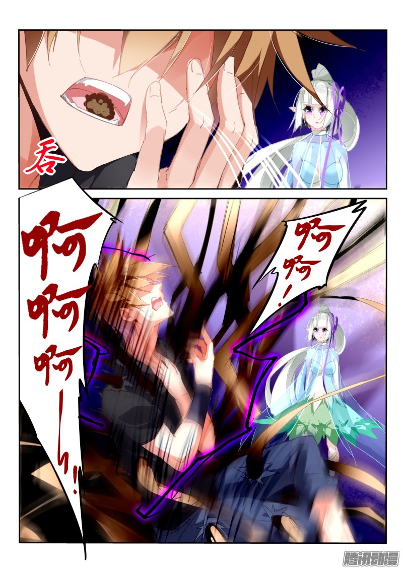 妖精种植手册205-脑子长草