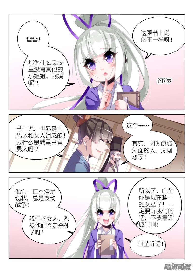 妖精种植手册206-我要当医生