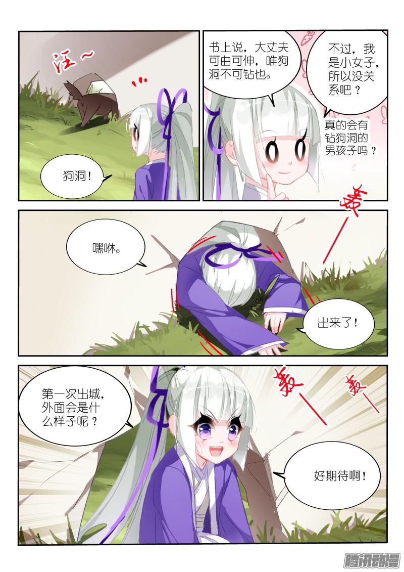 妖精种植手册206-我要当医生