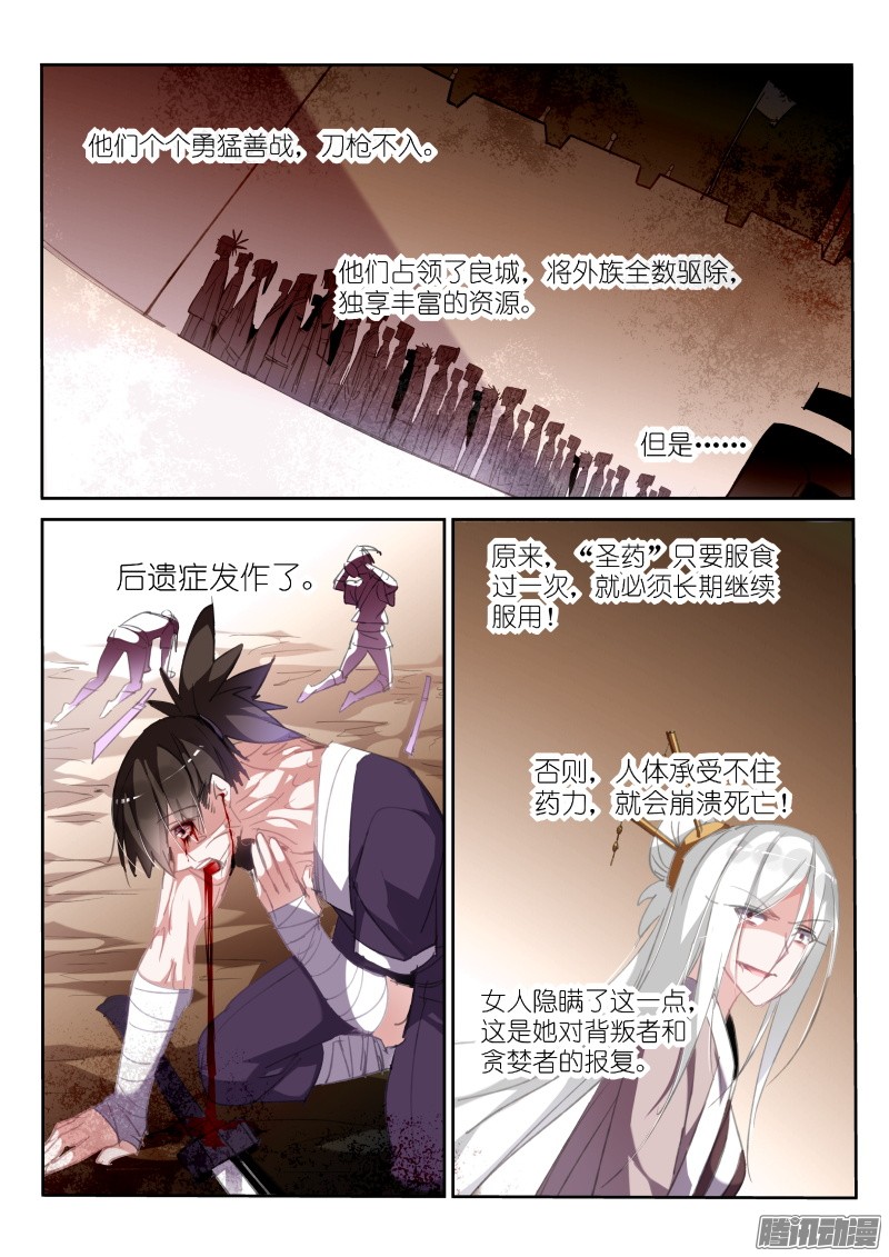 妖精种植手册209-药人一族