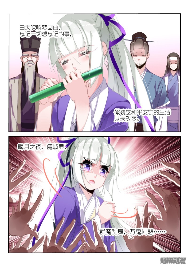 妖精种植手册211-梦话