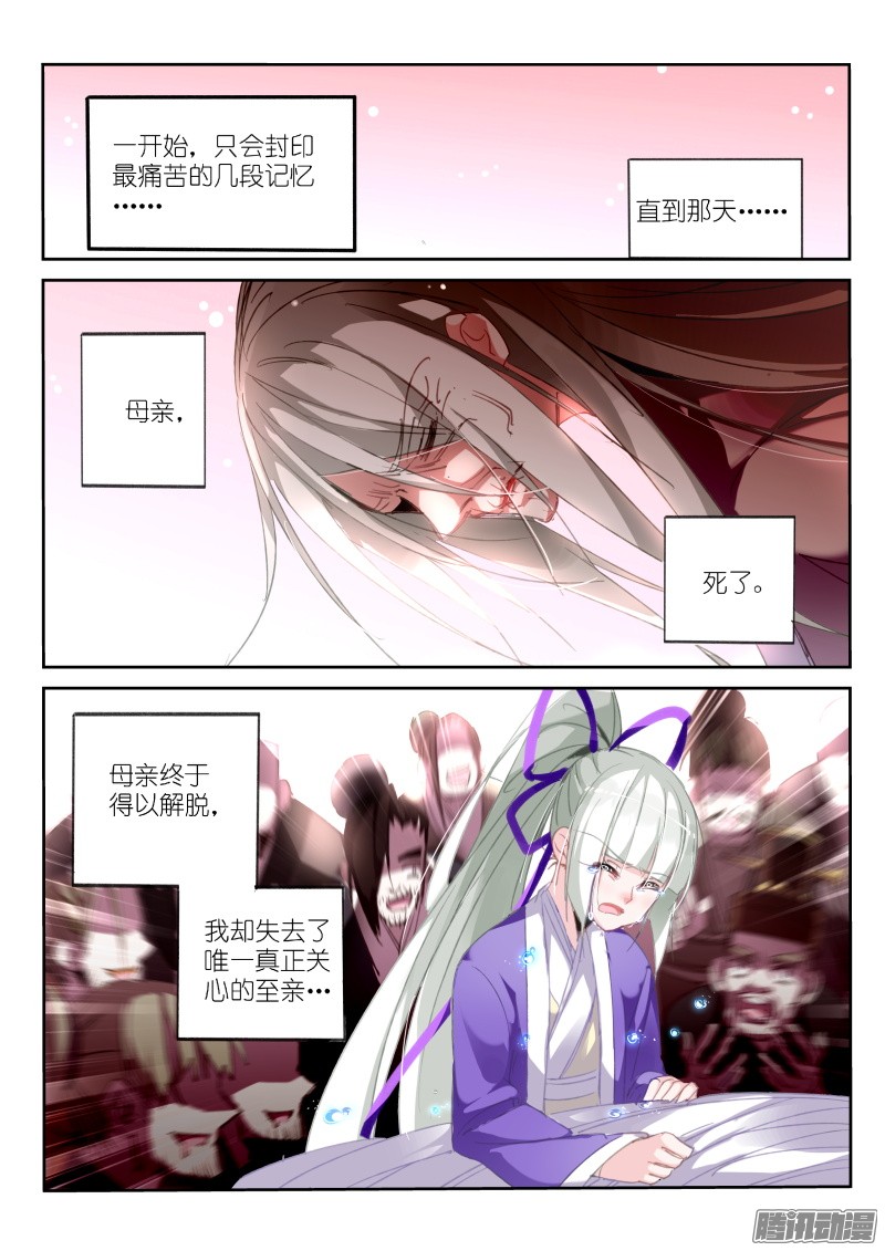 妖精种植手册211-梦话