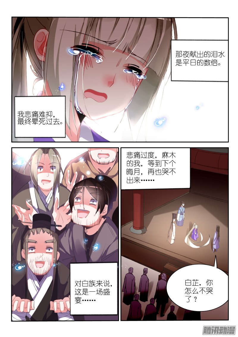 妖精种植手册211-梦话