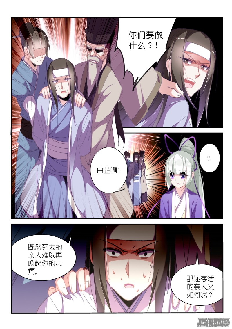 妖精种植手册211-梦话