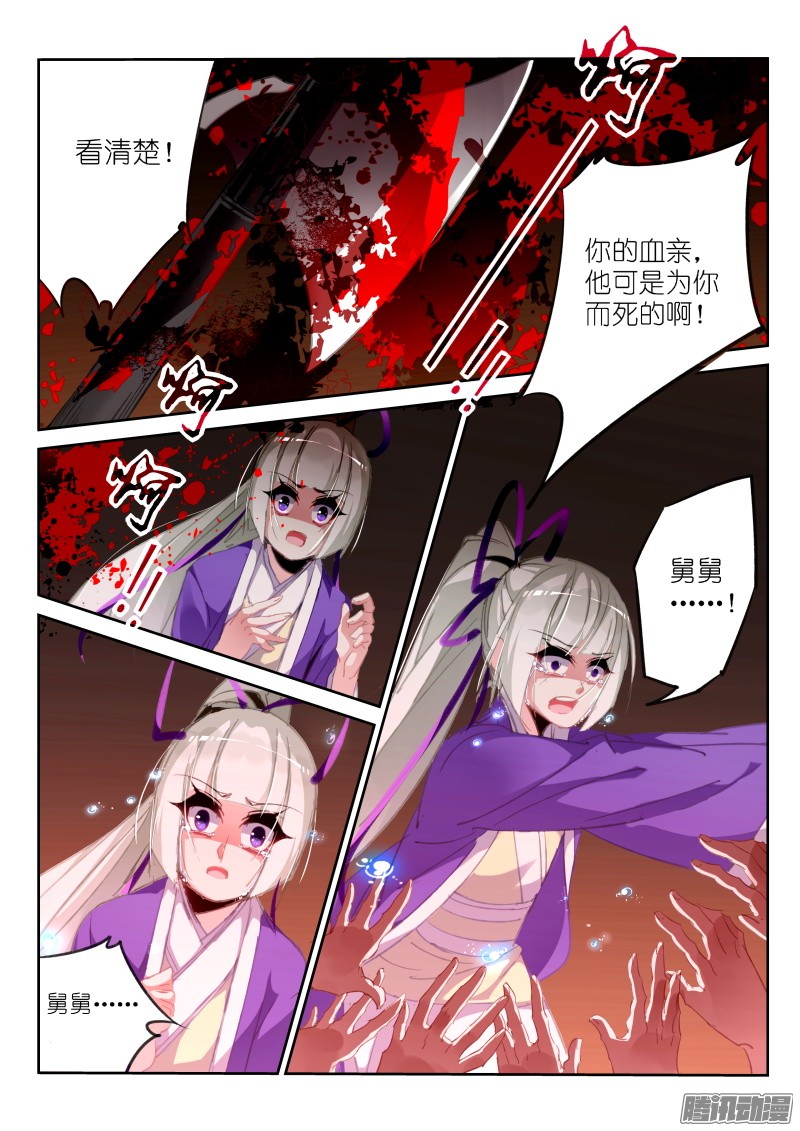 妖精种植手册211-梦话