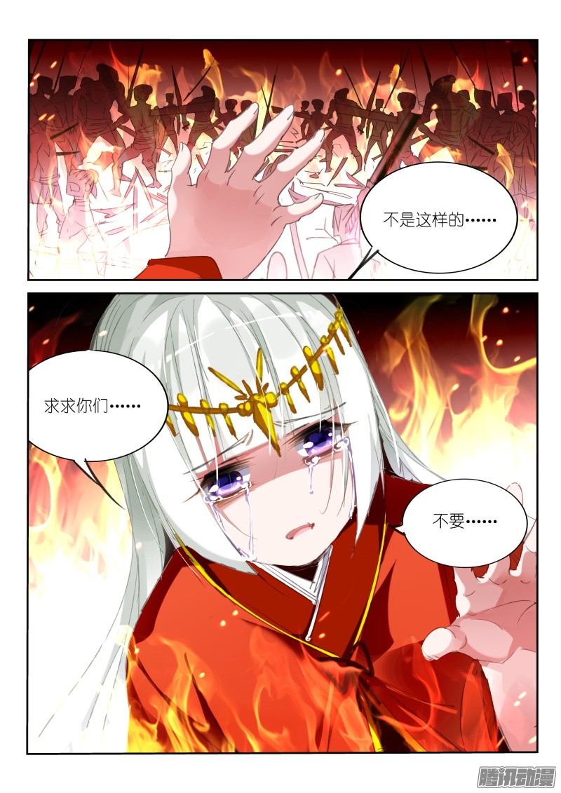 妖精种植手册212-梦碎