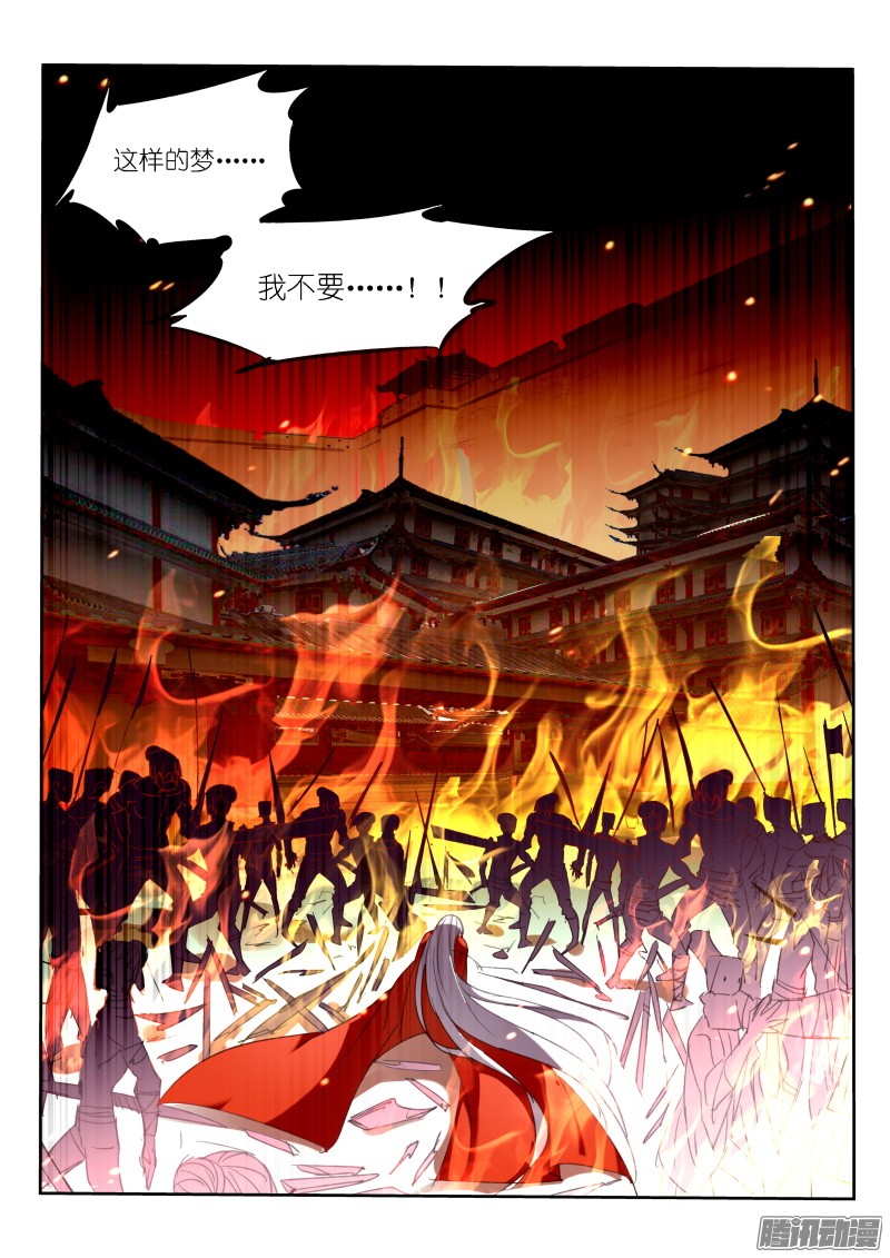 妖精种植手册212-梦碎