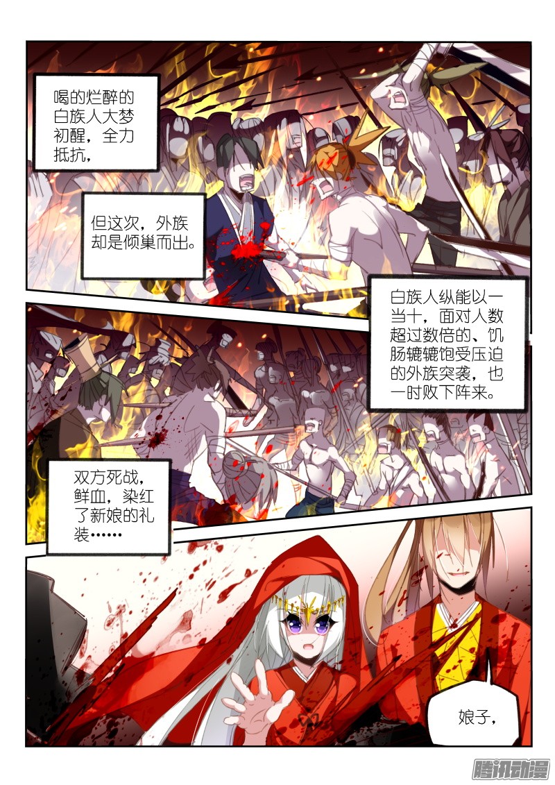 妖精种植手册212-梦碎